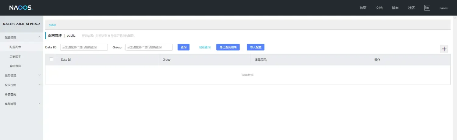 Springcloud+Seata+nacos 分布式事务项目搭建 AT模式 Springcloud+Seata+nacos 分布式事务项目搭建 AT模式
