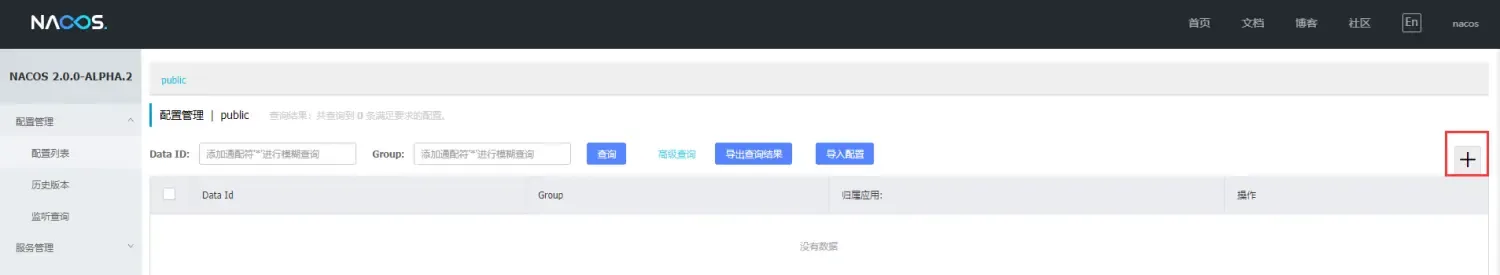 Springcloud+Seata+nacos 分布式事务项目搭建 AT模式 Springcloud+Seata+nacos 分布式事务项目搭建 AT模式