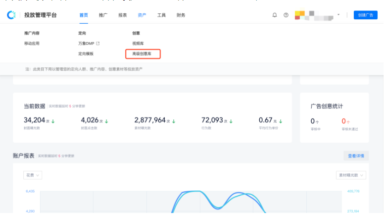 高级创意-多利益卡多标签全量上线通知 -【快手广告投放管理平台】 高级创意-多利益卡多标签全量上线通知 -【快手广告投放管理平台】