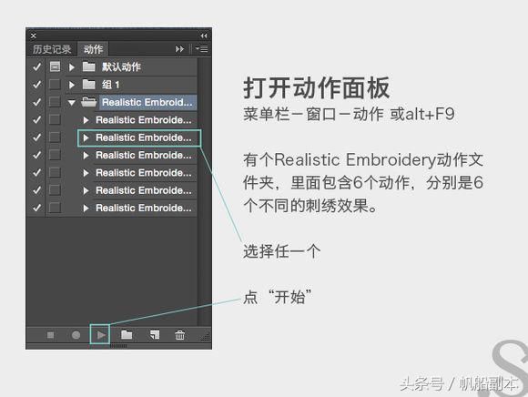 ps刺绣效果插件怎么用（ps做出刺绣质感的技巧）