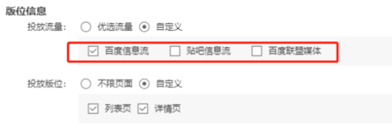 百度信息流优化的技巧有哪些？