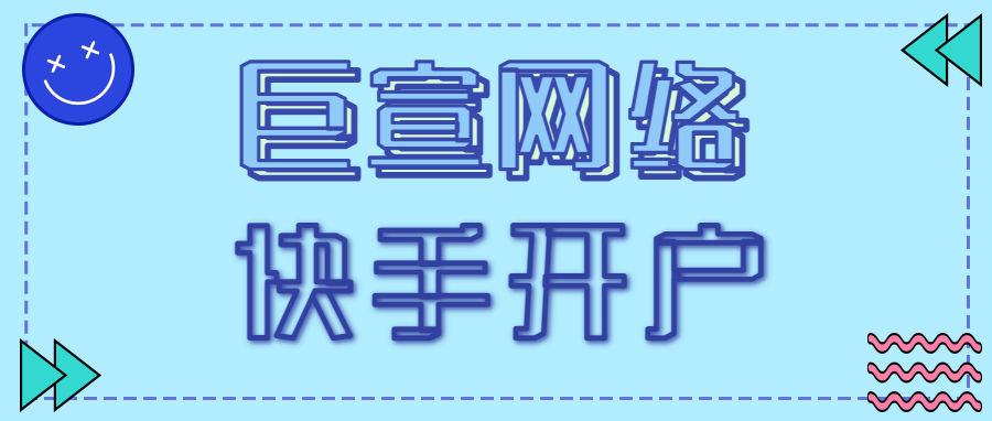 快手广告投放-快手小程序（开发-框架）01