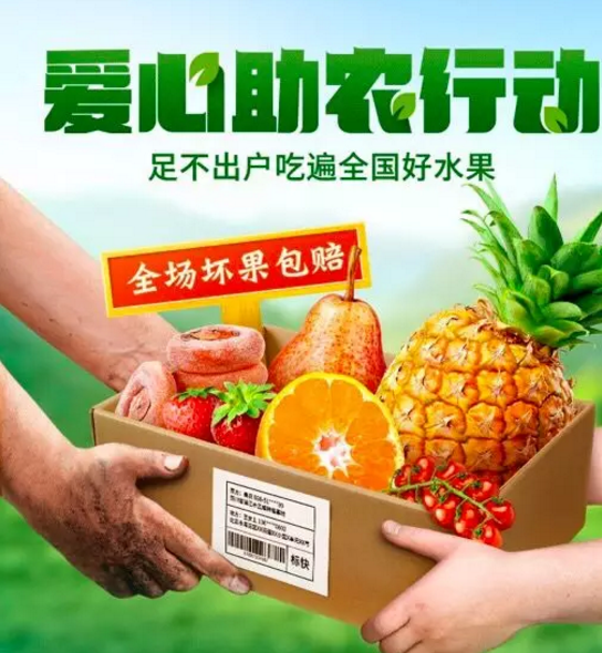 “爱心助农行动”落地快手推广直播间,帮助果农解决滞销难题。 “爱心助农行动”落地快手推广直播间,帮助果农解决滞销难题。