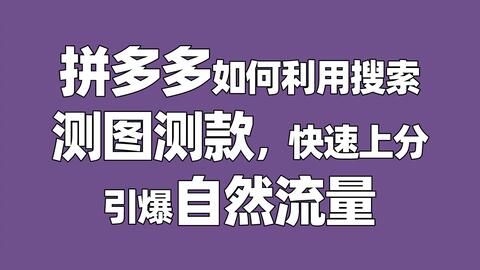 揭秘拼多多点赞过的视频宝藏地,让你一秒成为点赞收割机! 揭秘拼多多点赞过的视频宝藏地,让你一秒成为点赞收割机!