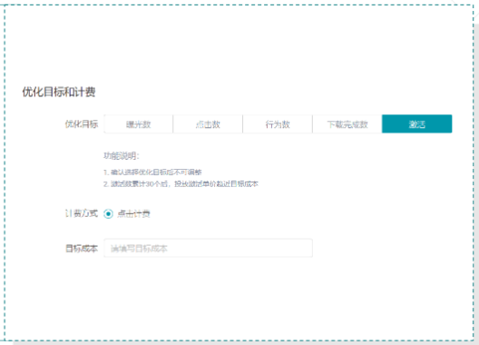 快手广告推广平台:快手信息流产品投放手册《NO.1》 快手广告推广平台:快手信息流产品投放手册《NO.1》