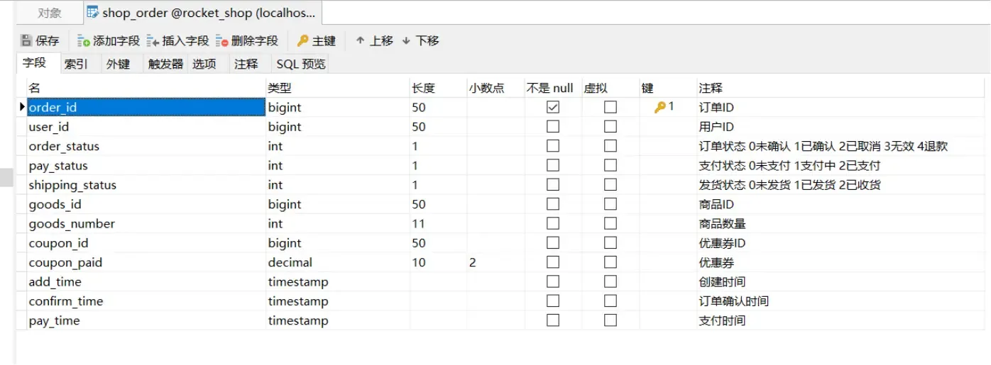 RocketMQ实战(上) RocketMQ实战(上)
