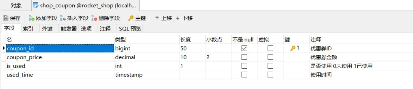 RocketMQ实战(上) RocketMQ实战(上)