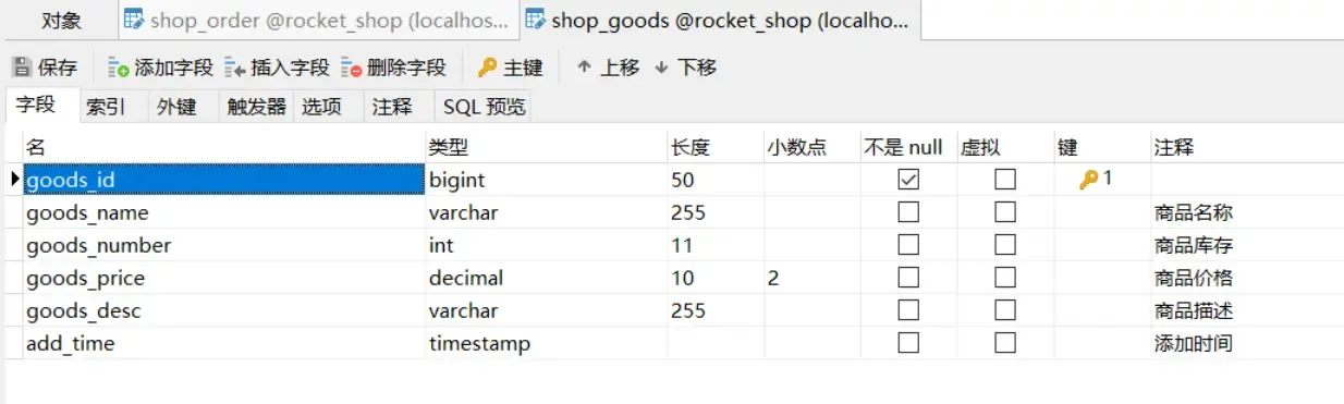 RocketMQ实战(上) RocketMQ实战(上)