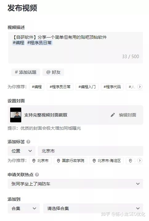 【抖音SEO】抖音排名算法解析 【抖音SEO】抖音排名算法解析