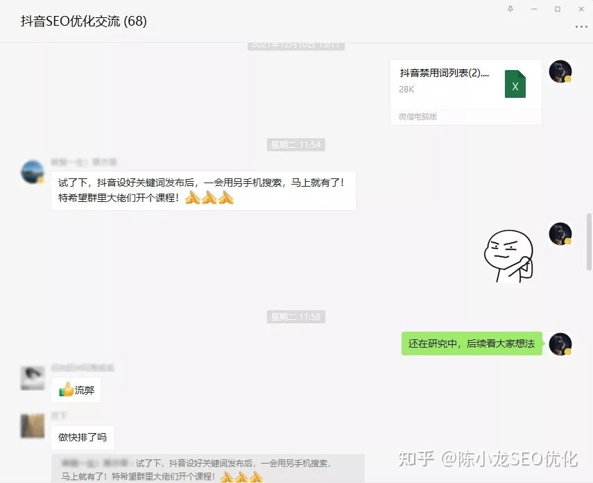 【抖音SEO】抖音排名算法解析 【抖音SEO】抖音排名算法解析