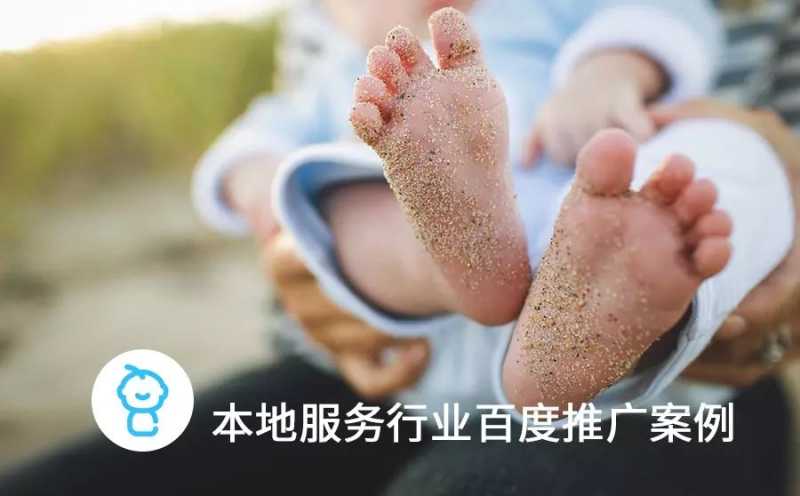 月子会所获客成本仅28元,本地服务商家可复制的百度广告投放技巧 月子会所获客成本仅28元,本地服务商家可复制的百度广告投放技巧
