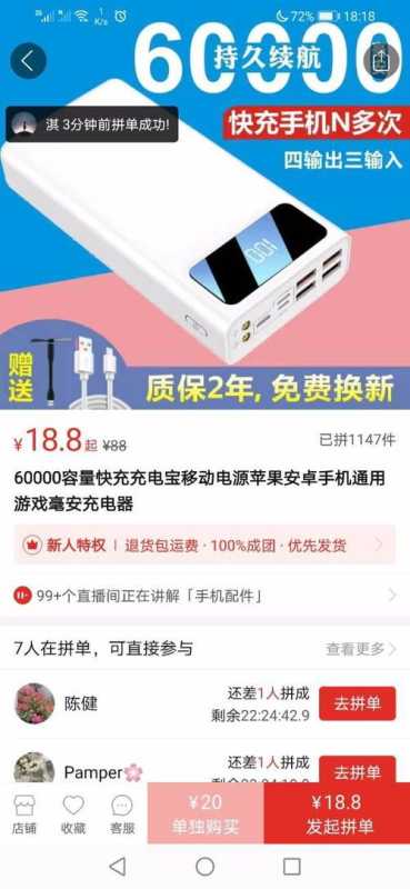 拼多多60000金币 拼多多60000金币