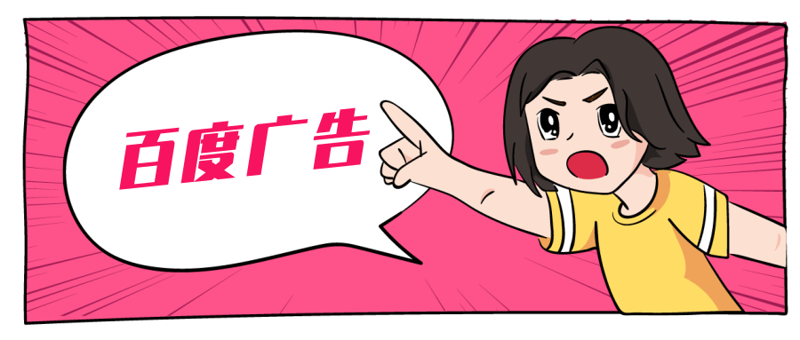 在百度投放医疗器械及相关器械广告的注意事项