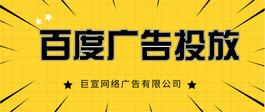 百度地图广告样式如何展现 百度地图广告样式如何展现