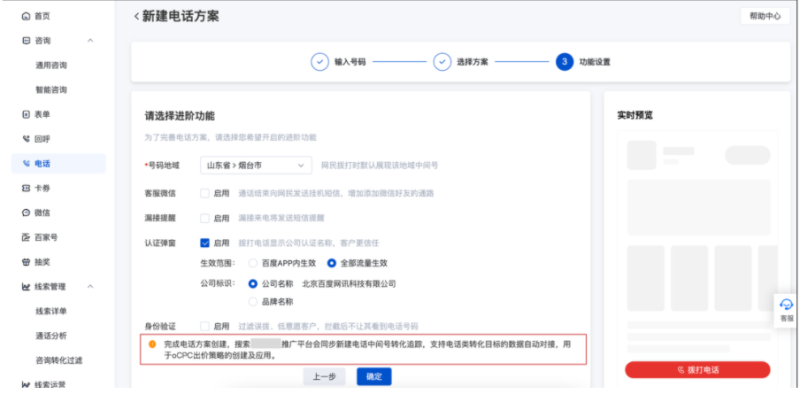 百度广告推广:如何提升百度搜索推广转化追踪? 百度广告推广:如何提升百度搜索推广转化追踪?