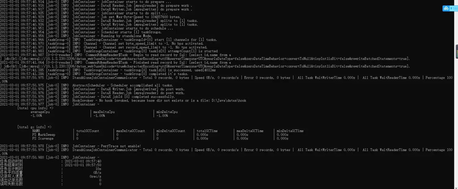 datax、datax_web环境搭建 datax、datax_web环境搭建