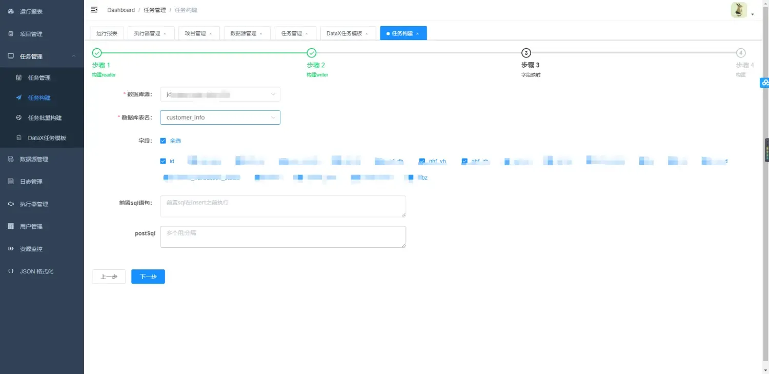 datax、datax_web环境搭建 datax、datax_web环境搭建