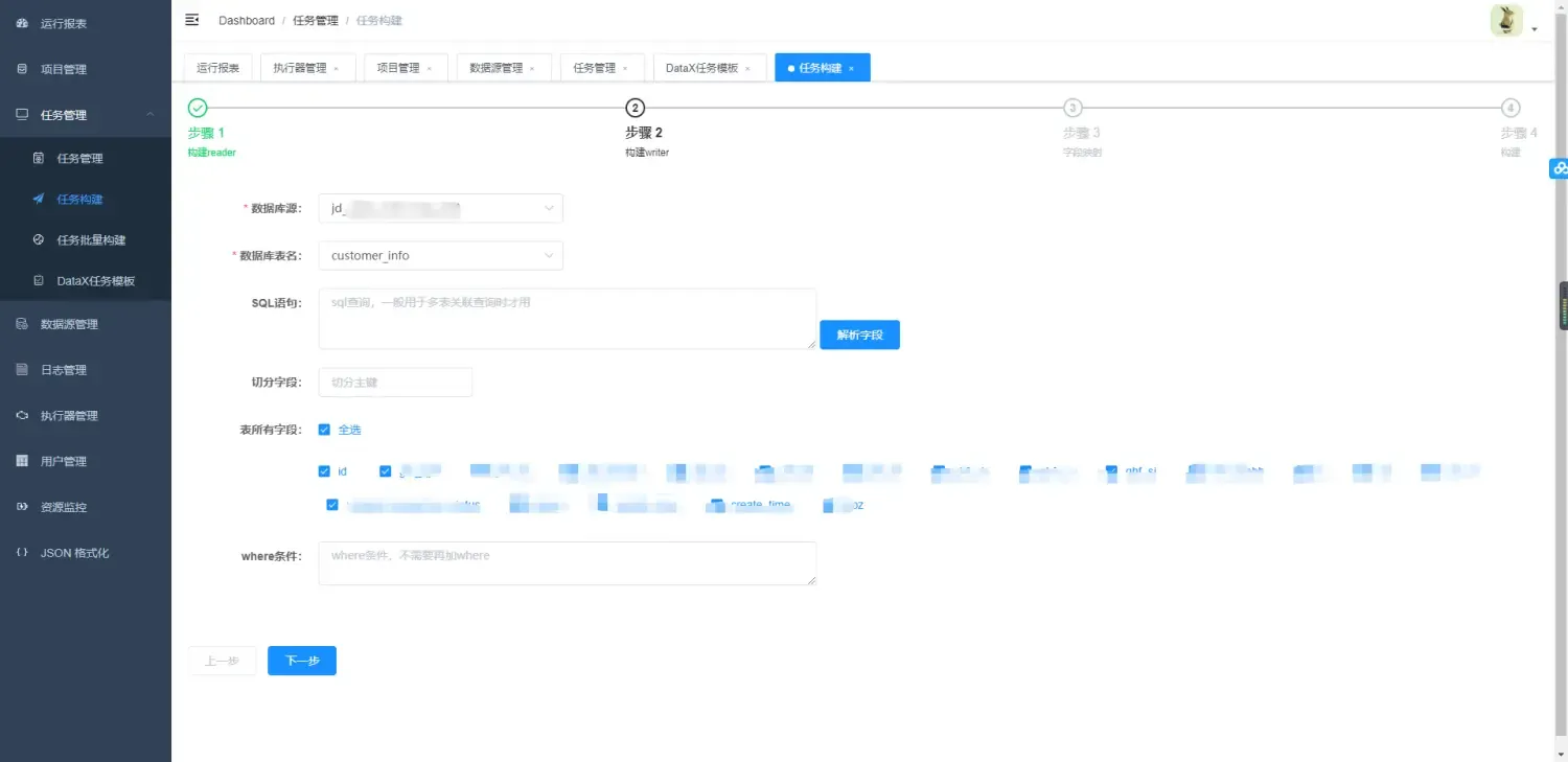 datax、datax_web环境搭建 datax、datax_web环境搭建