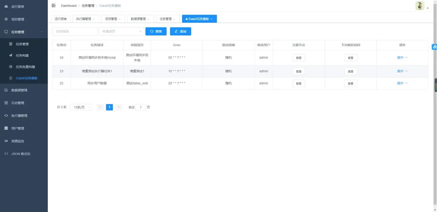 datax、datax_web环境搭建 datax、datax_web环境搭建