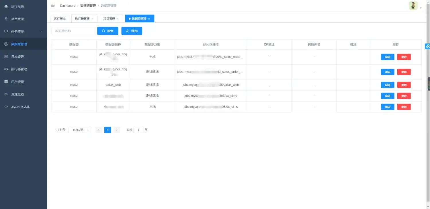 datax、datax_web环境搭建 datax、datax_web环境搭建