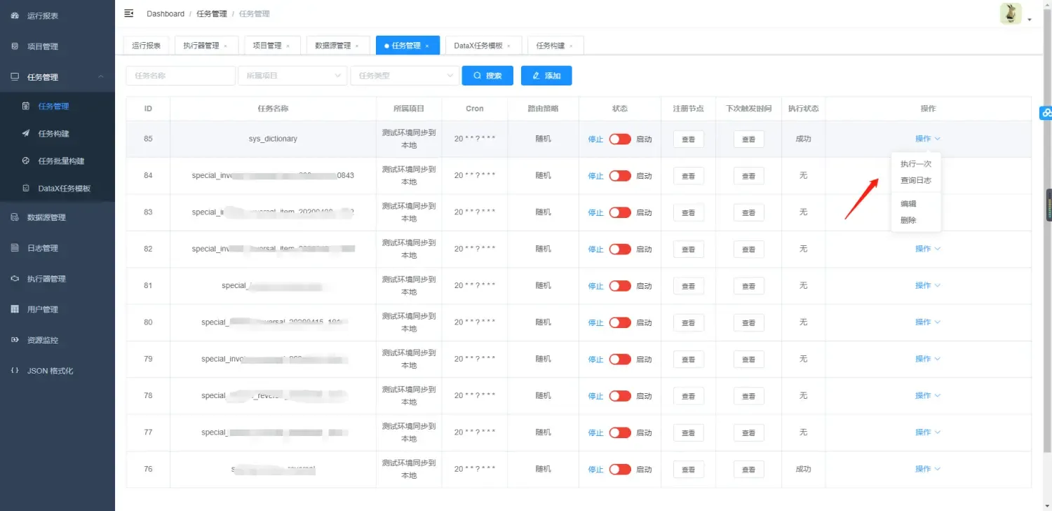 datax、datax_web环境搭建 datax、datax_web环境搭建