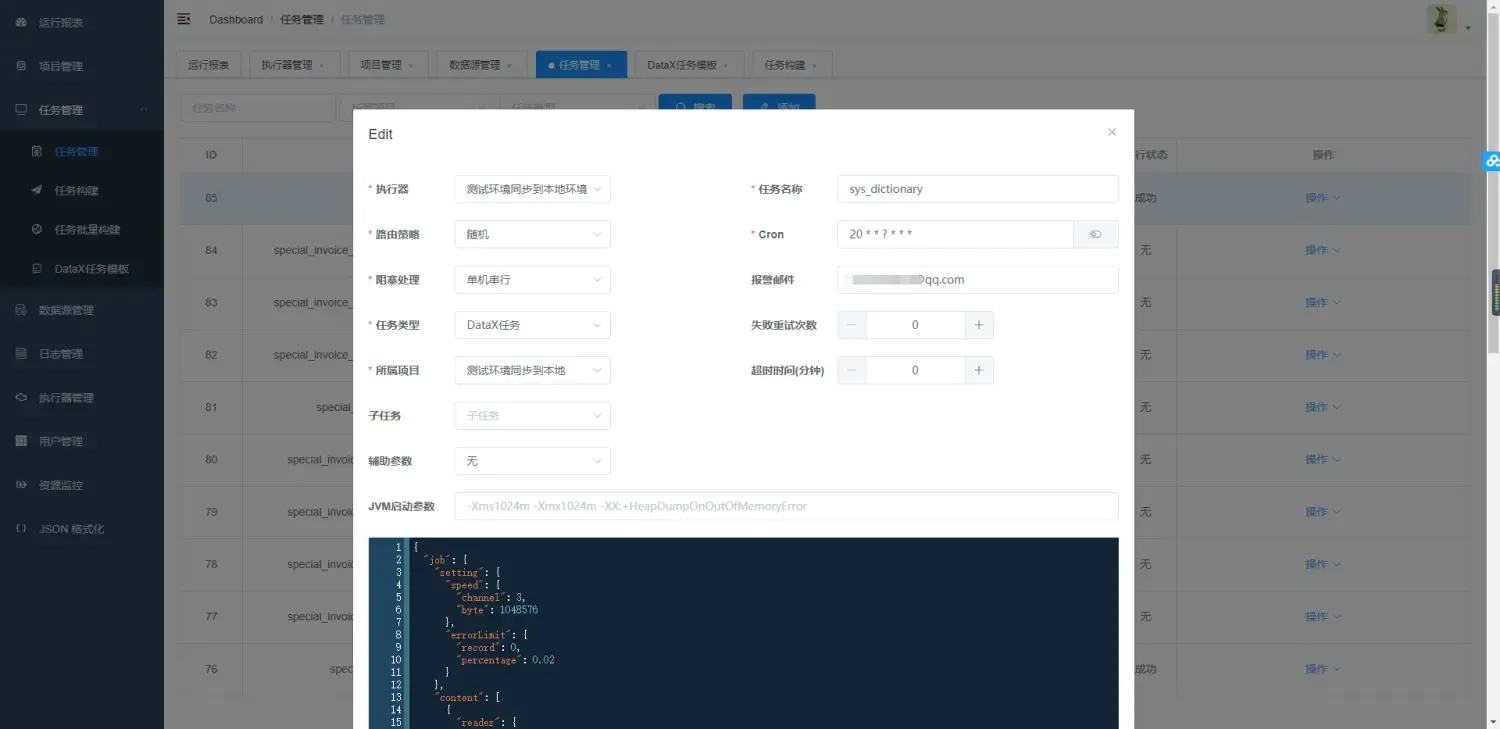 datax、datax_web环境搭建 datax、datax_web环境搭建