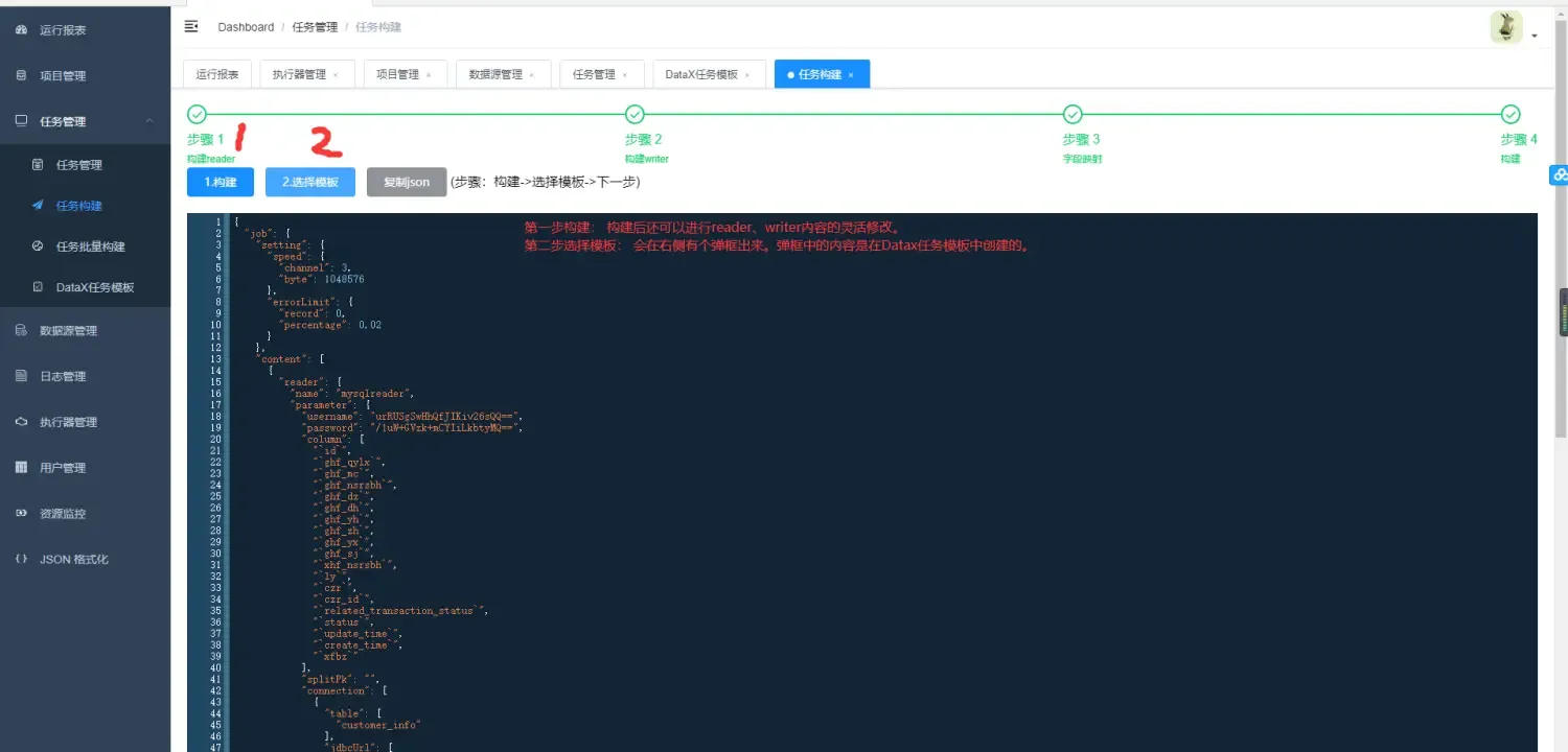 datax、datax_web环境搭建 datax、datax_web环境搭建