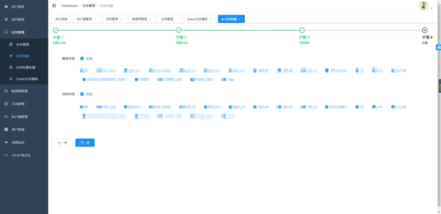 datax、datax_web环境搭建 datax、datax_web环境搭建