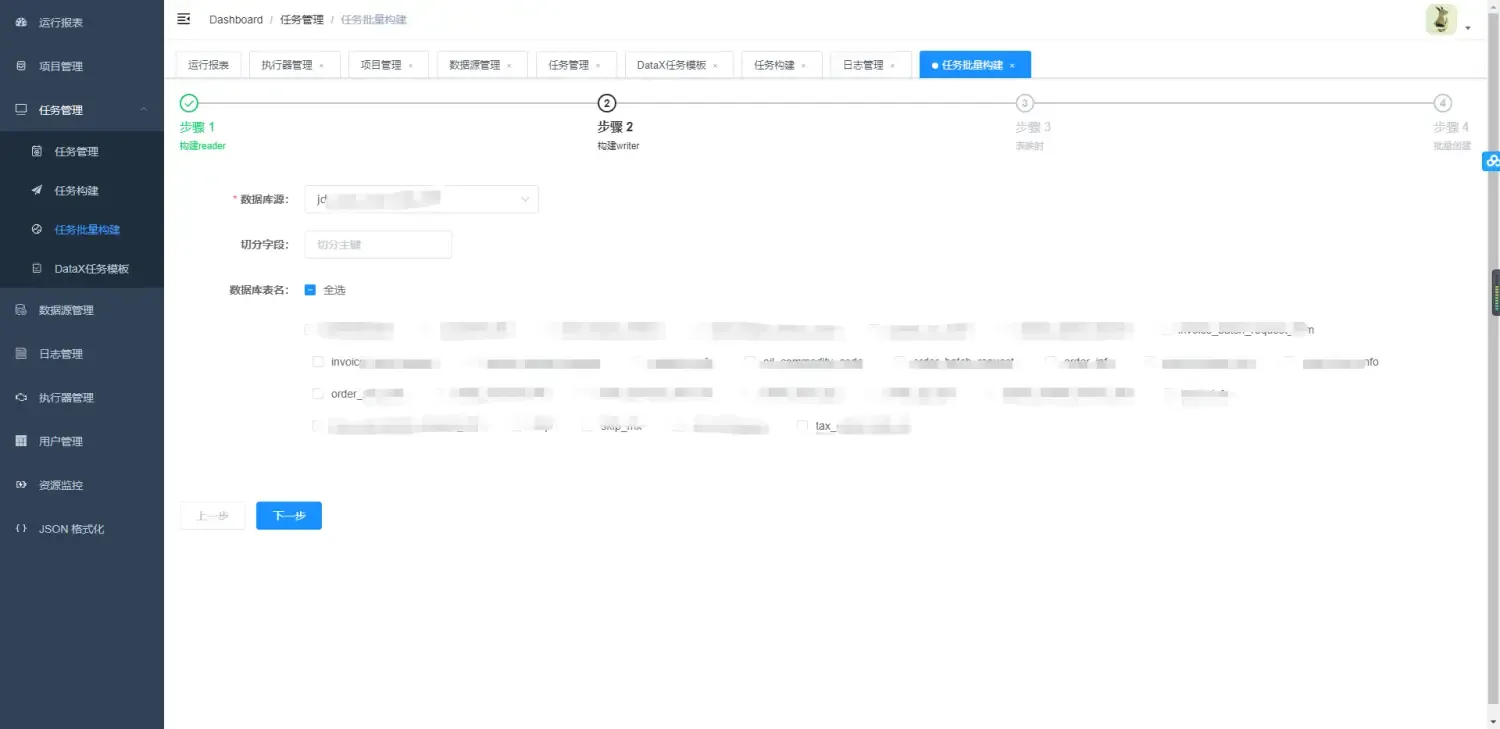 datax、datax_web环境搭建 datax、datax_web环境搭建