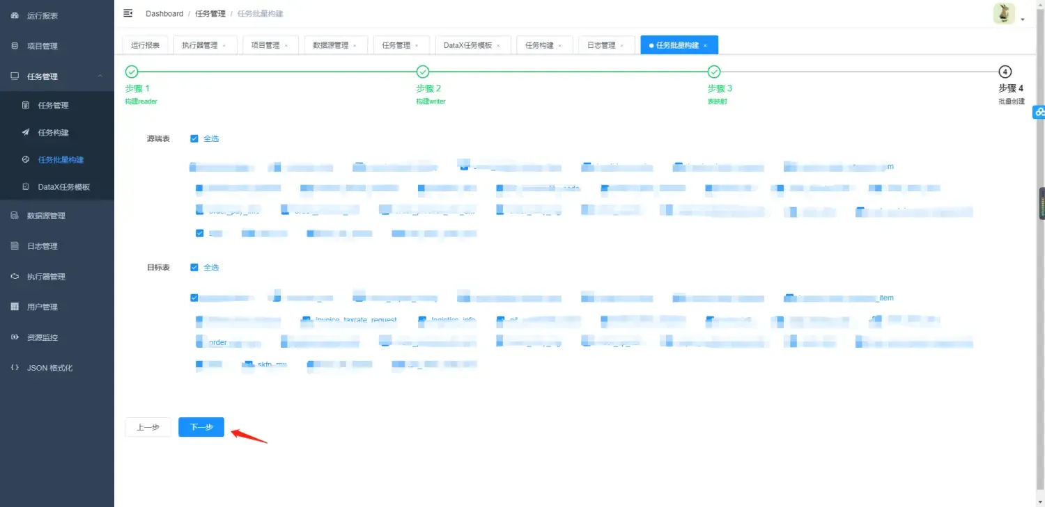 datax、datax_web环境搭建 datax、datax_web环境搭建