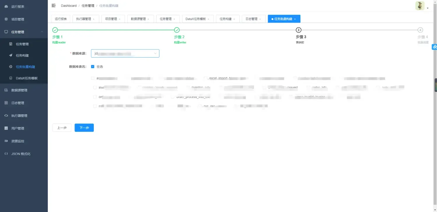 datax、datax_web环境搭建 datax、datax_web环境搭建