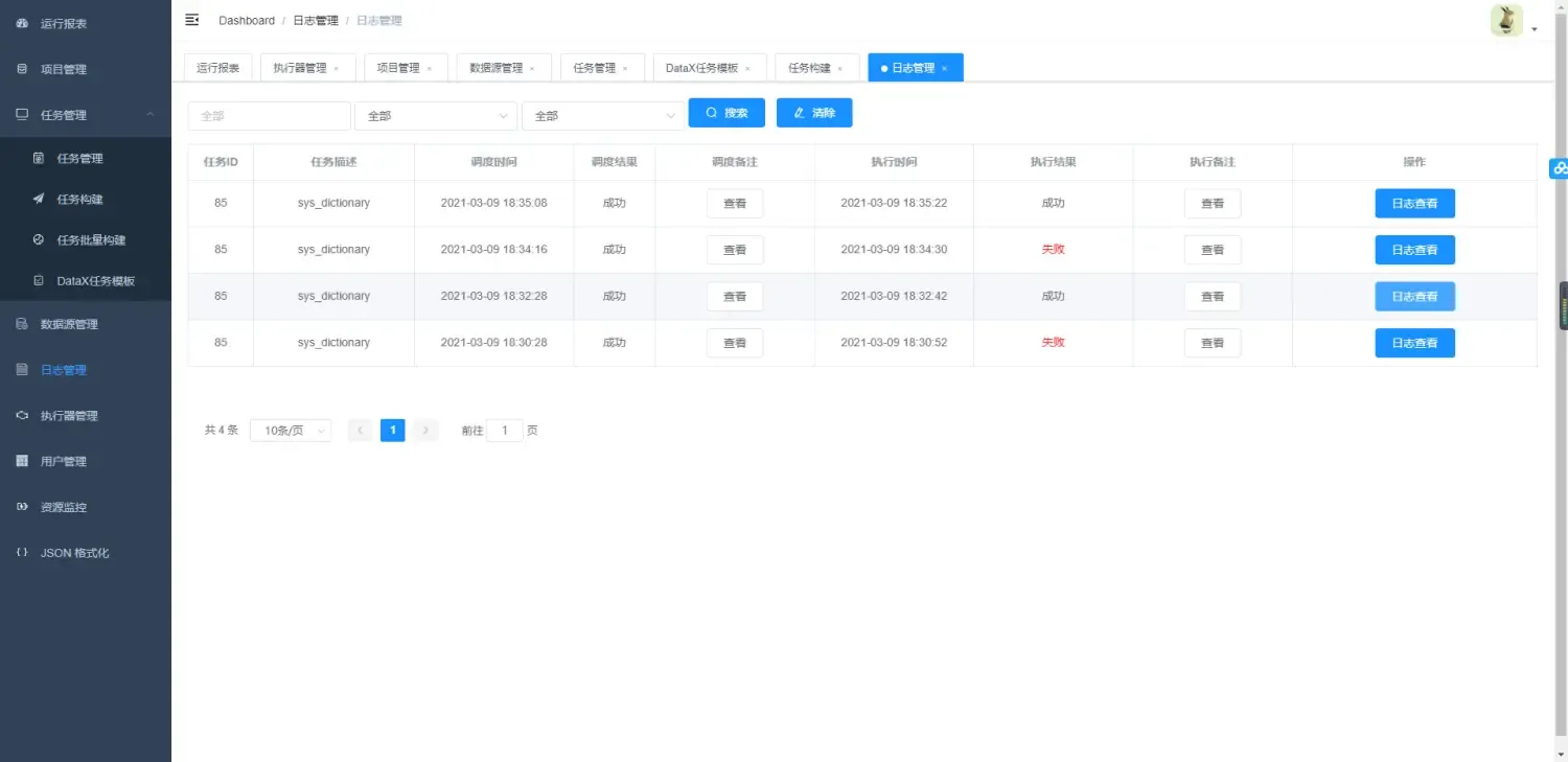 datax、datax_web环境搭建 datax、datax_web环境搭建