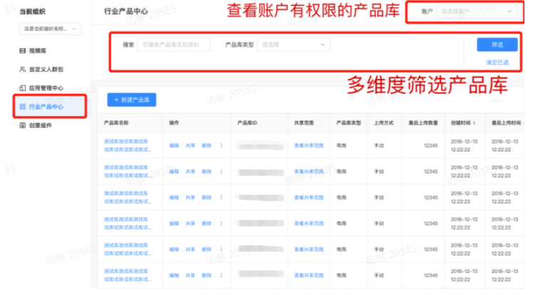 快手广告资产模块：行业产品中心手册