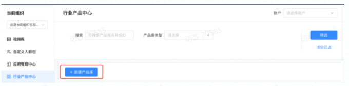 快手广告资产模块：行业产品中心手册