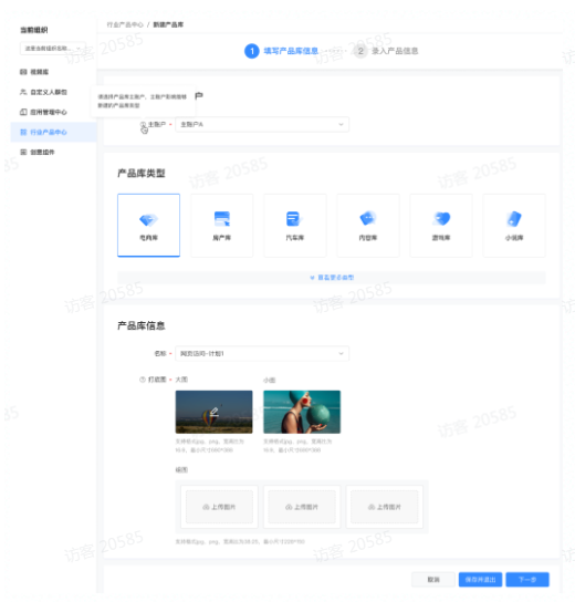 快手广告资产模块：行业产品中心手册