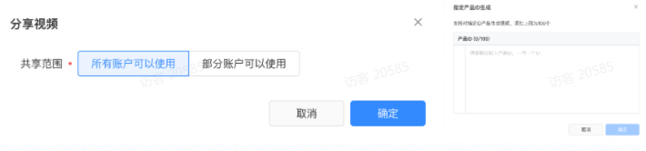 快手广告资产模块：行业产品中心手册