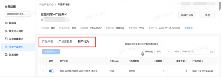 快手广告资产模块：行业产品中心手册