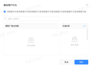 快手广告资产模块：行业产品中心手册