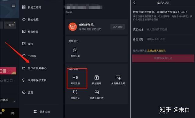 2020年抖音直播运营指南（新手必看）