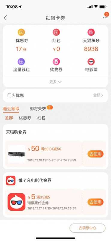 天猫积分兑换时间几点开始（最新天猫积分兑换入口）