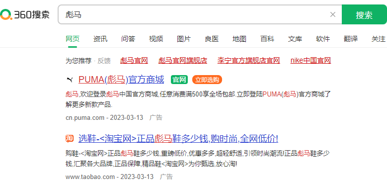 360竞价推广开户找谁?360推广代理商哪家比较靠谱? 360竞价推广开户找谁?360推广代理商哪家比较靠谱?