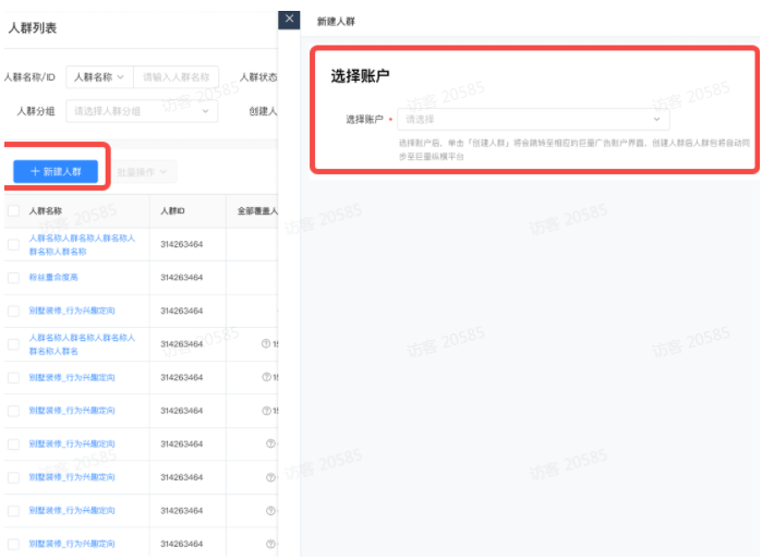 快手广告推广:快手平台全链路资产高效管理模块内容 快手广告推广:快手平台全链路资产高效管理模块内容