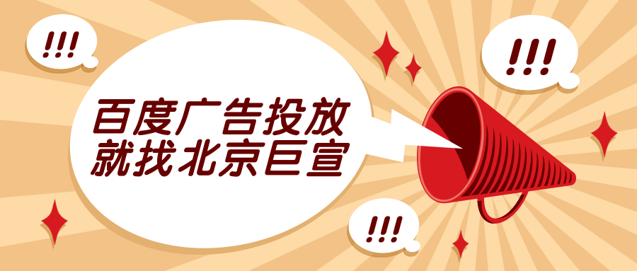 百度品牌广告是什么?投放需要什么资质呢? 百度品牌广告是什么?投放需要什么资质呢?