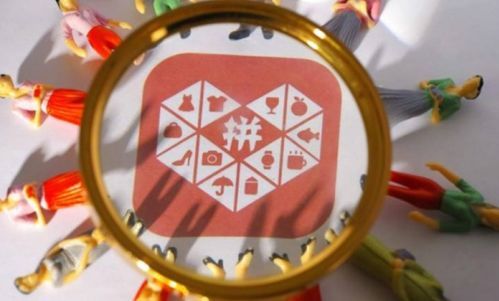 拼多多的1元购的东西是真的吗?揭秘你不知道的购物秘籍! 拼多多的1元购的东西是真的吗?揭秘你不知道的购物秘籍!