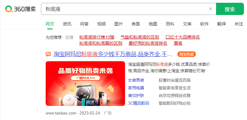 360推广账户怎么搭建?推广计划如何设置? 360推广账户怎么搭建?推广计划如何设置?