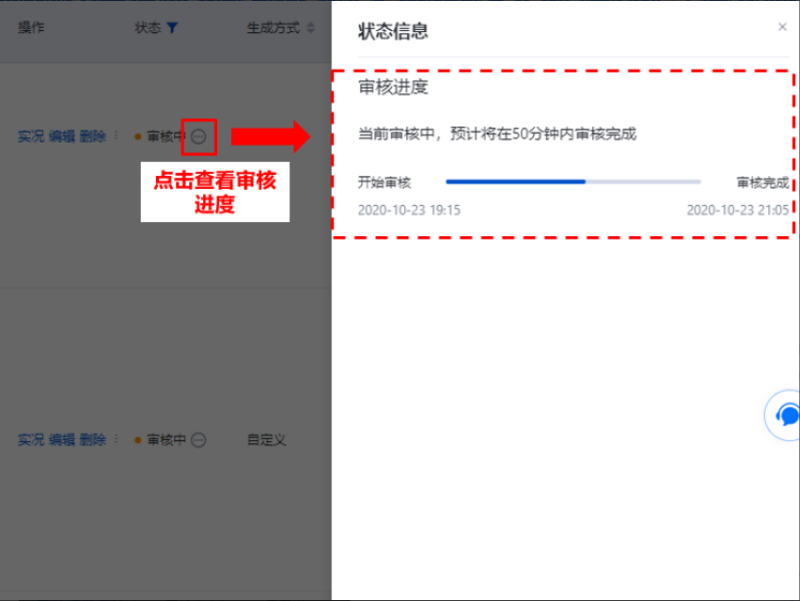 创意新增审核预计完成时间--全流量上线 - 百度广告开户 创意新增审核预计完成时间--全流量上线 - 百度广告开户
