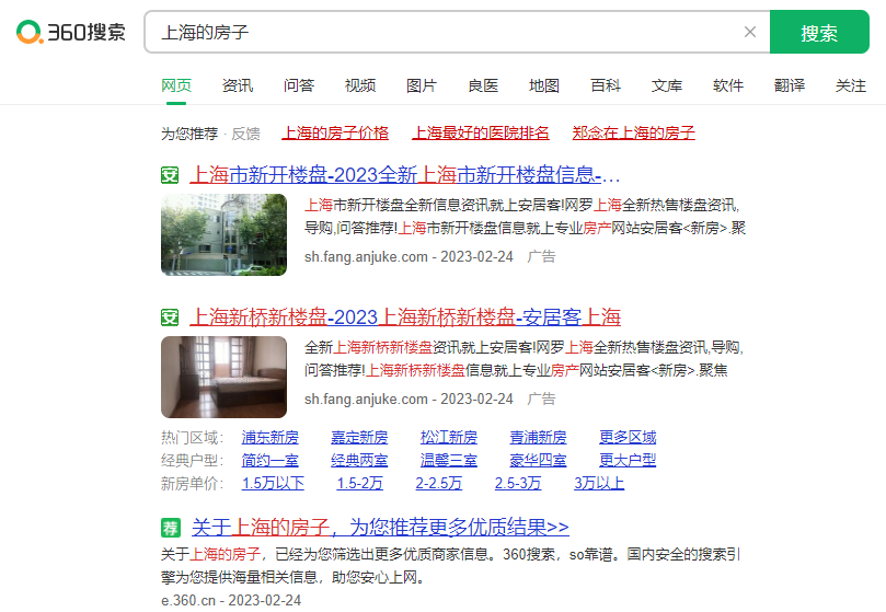 上海360品牌推广怎么做?上海360品牌推广多少钱? 上海360品牌推广怎么做?上海360品牌推广多少钱?