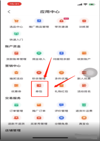 新手商家八大成交工具(下) 新手商家八大成交工具(下)