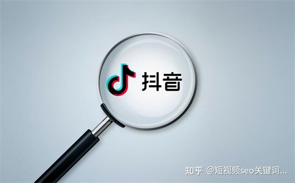 抖音SEO优化怎么做? 抖音SEO优化怎么做?
