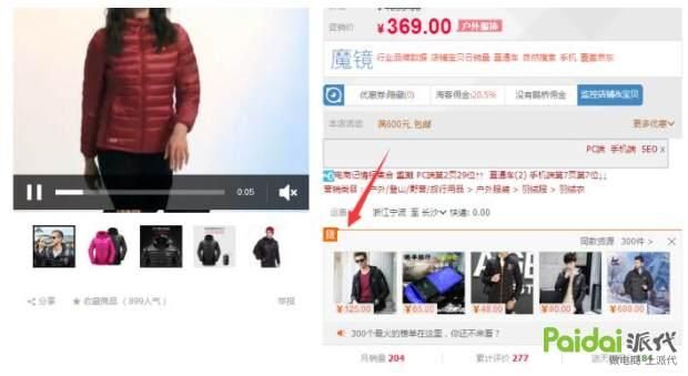 整体淘宝运营思路大集合，告诉你如何运营一个